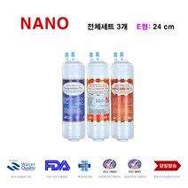 WHP-700 루헨스 호환 나노 정수기 필터 전체 세트