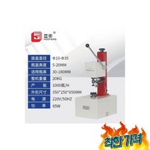 뚜껑 캡핑기 수동 밀봉 포장 병뚜껑 바이알 씰링기 향수 A. 1035 호스트, 뚜껑 캡핑기 수동 밀봉 포장 병뚜껑 바이알 앰플 씰링기