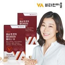 비타민마을 10중복합 홍삼 앤 멀티비타민 플러스10 30정 x 2박스, 선택완료, 단품없음