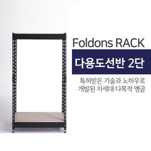[폴던스랙] 110 40 높이 230 (cm) 2단 코팅상판 무볼트 철재 앵글선반, 화이트앵글