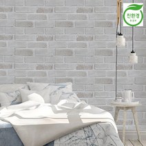 (친환경) 크레파펠 접착식 실크 벽지 1M X 40M, 라이즈_파벽돌화이트