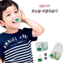 가정용 축농증 알레르기 무소음 비염 치료기 무선 레이저 기계 소아비염, 바이오네트 비염치료기+알콜솜 100매