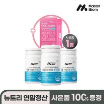 더블마스터 장앤스킨 3개월분 피부유산균 100억 보장균수 판토텐산