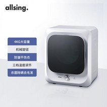 의류건조기 가정용 속건조기 소형 살균소독 전자동 드럼건조기 미니, 4kg 화이트 다이얼