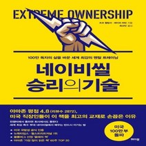 이노플리아 네이비씰 승리의 기술, One color | One Size@1