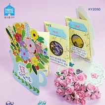 (몽스쿨)KY2050 봄꽃 북아트, 상세 설명 참조