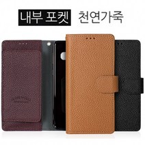 LG P9 케이스 EVA-L09 Swn 지갑 천연가죽 다이어리핸드폰 케이스 휴대폰 케이스 스마트폰 케이스 다이어리 케이스 지갑 케이스, 카멜-Swn천연Di, LG U plus P9 EVA-L09