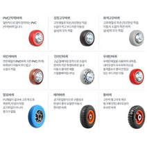 카트 바퀴교체 운반대제작 산업용 바퀴모음전 이동식작업대 책상부착, 중량용5인치우레탄적색브레이크