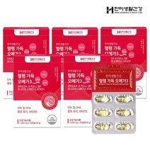 한미생활건강 혈행 가득 오메가3 1000mg 30캡슐 1개월분 혈관 안구건조 기억력개선, 5개, 30정