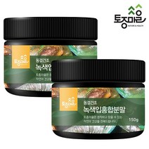 뉴질랜드산 동결건조 녹색입홍합분말 150g, 2개