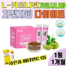 L-카르니틴 엘 카르니틴 다이어트보조제 엘카르티닌 체지방감소 가르시니아 차전자피 1통+비타민C 1통
