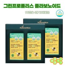 프리미엄 브라질 그린 프로폴리스 플로 추출물 추천 캡슐 50대 60대 비타민c 아연 잇몸관리 면역력 영양제
