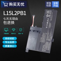 레노버 L15L2PB4 L15C2PB3 L15M2PB5 L15S2TB0 L15M2PB3 노트북 배터리, 레노버/레노버