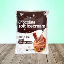 서강 초코 아이스크림 파우더 1kg/소프트 분말