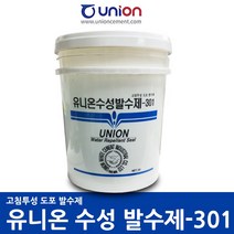 유니온 수성발수제 301 고성능 친환경 발수제 에밀젼 18L