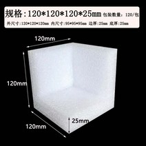 코너 PE폼 피이폼 모서리폼 보호 완충재 박스포장, 120x120x120-25 120개/팩