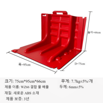 차수판 홍수 물막이 주차장 빗물 방어벽 방수판 바리게이트