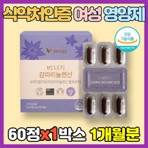 식약처 인증 여성 영양제 감마리놀렌산 보라지꽃 종자유 60캡슐 보라지유 GLA 콜레스테롤 + 월경 + 피부 개선 + 혈행개선 루이보스 분말 감마리놀레산 감마리놀산 프로스타글라딘, 1박스, 60캡슐(1개월분)