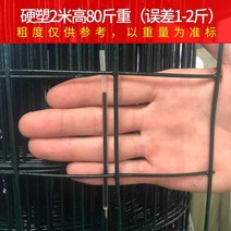 egi휀스 전원주택 매쉬 울타리 안전 휀스 대문 네덜란드 그물 철조망 울타리 가정 사육 그물 닭 그물 야외 울타리 스틸 와이어 메쉬 울타리 격리 보호 그물, 1-단단한 플라스틱 2m 높이 3.3 두께 6cm 구