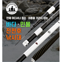 바다 민장대 낚시세트 전천후 민물 초보 입문용 18종 총 270pcs
