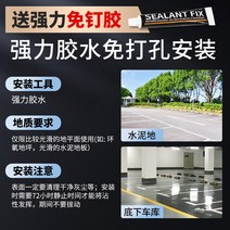 원격자동 주차금지 차단기 골든 쉴드 지능형 원격 제어 주차 공간 잠금 장치 바닥 자동 센서 차고 점유 방지 유물 전기 접지 더미, 1. 강력한 못이 없는 접착제가 제공되며 매끄러운 바닥