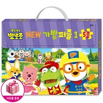 뽀롱뽀롱 뽀로로 NEW 가방퍼즐 1 (퍼즐 5종)