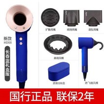 헤어 드라이기 HD15 정품 HD08 홈 지능형 음이온 케어 HD03 선물 드라이어, HD08 비닐 블루 선물 상자