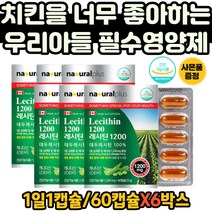 NON-GMO 대두유 중년 어머니 영양제 포스파티딜콜린 캐나다 직수입 식약처인증 혈관에좋은 영양제 건강증진 식물성레시틴 HDL LDL 콜레스테롤 개선제 혈관관리 혈관건강 레시틴 보충제