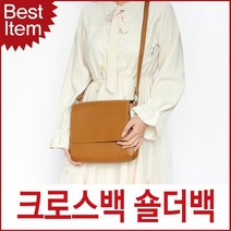 해피블루캣츠 미콘 모디 여자 크로스백 숄더백 데일리백 국내제작