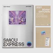 에스파 2021 WINTER SMTOWN SMCU EXPRESS Aespa 에스엠타운 콘서트 노래 앨범 dreams come true, 에스파 SMCU 2021