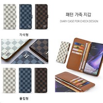 갤럭시 S21울트라 케이스 G998 가죽 나피돌 체크패턴 H슬림 카드 지갑 지폐 수납 포켓 커버