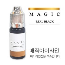 반영구 아이라인 색소 / 매직아이라인 10ml, 1개