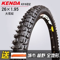 캣타워켄다 26인치 메이즈이 자전거 타이어, k816 26x1.95 타이어