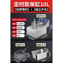 업소용튀김기 상업용 수유식 전기 2구 대형 가스 감자 돈까스 탁상형 튀김기, 옵션1