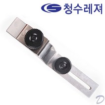 청수레져 낚시용품 Z경첩 받침틀 크랭크, 단품