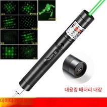초소형 별지시기 USB충전 빔 레이저 포인터 포인트 조명 303, 그린라이트 USB 충전 9 패턴