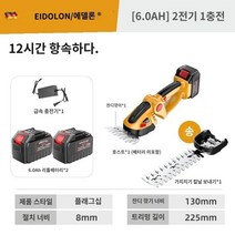 엔진 전정기 양날 미니 헤지트리머 조경자재 가지치기 정원 소형 관리기 핸드 원예 가정용 충전식 리튬, L.옐로우 6.0AH 배터리 2개 1회 충전