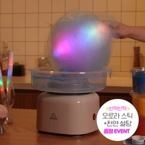 오로라 솜사탕 메이커 자이리톨 설탕 메이킹 풀패키지, 기기+설탕세트(딸기,오렌지,메론맛)+오로라스틱3개