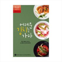 어려운 김치는 가라:마트 재료로 만드는 6단계의 간단한 레시피!, 레시피팩토리, 마트 재료로 만드는 6단계의 간단한 레시피!