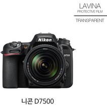 ppp LAVINA 니콘 D7500 고광택 액정필름, 본상품선택