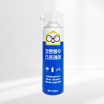 철물팩토리 간편 방수스프레이 550ml 2개입 다용도 코팅제 방수코팅제, 간편 방수스프레이 투명2개입, 2개