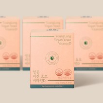 [3+1] 영롱 비건효모 비타민D 2000IU /임산부 어린이 섭취가능, [25%할인] 비타민D 4개월분