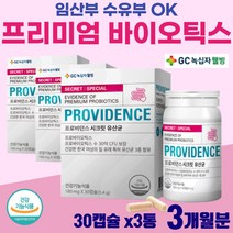70대 80대 노인 어르신 추천 묽은 변 잔변감 김치 유래 유산균 락토바실러스 플랜타룸 성장기 어린이 키즈 먹기 편한 알작은 식물성 캡슐 람노서스 LGG 장 건강 프로바이오틱스