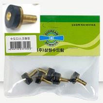 수도꼭지 교체용 패킹 고무부속 고무패킹 5개 신주패킹 디스크패킹, 상품선택