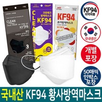 KF94마스크 마스크 kf94, S1027 크린테크 KF94 대형화이트1매(1매씩포장)