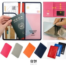전자여권케이스 안티스키밍 새여권 커버 파우치 가방 RFID 해킹방지 3M 차폐 필름