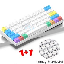 [Keyxgsul] 61버튼 60% 배열 - Type C 유선 블루투스 2.4G 무선 3모드 게임 키보드, 컬러, 차축