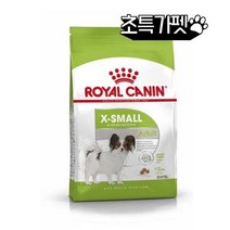 로얄캐닌 엑스스몰 어덜트 1.5kg 초소형견