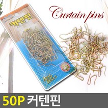 커텐고리 금속 부자재 50p x 2 레일롤러 빈티지클래식 커튼걸이