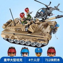 중국레고 군 마린구축함 레고탱크 레고항공모함 전함 레고자동차 레고 군함 대형 호환블록, 옵션05